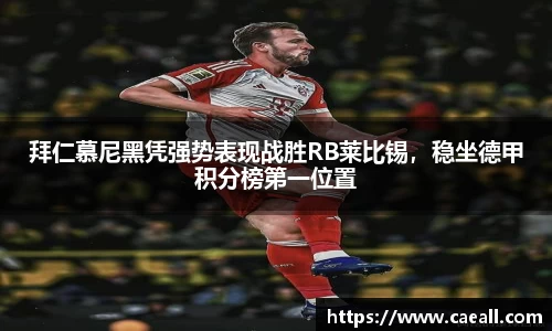 k1体育十年品牌值得信赖